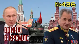 В Кремле разгорается война между Путиным и Шойгу – NYT | Бывший глава MI6: Путина могут убить свои