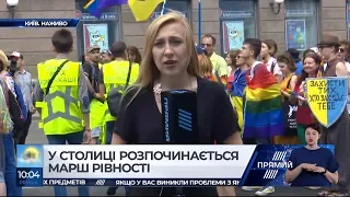 Кореспондент "Прямого" про марш рівності у Києві