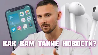 Габариты iPhone 12 Поражают | Новые Galaxy БЕЗ ЗАРЯДКИ в комплекте | Что нового в AirPods 3?