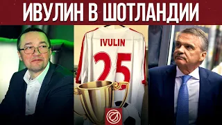 Кубок Ивулина, Фазель и токсичность Лукашенко, репрессии против спорт | ЧестнОК-NEWS  #7