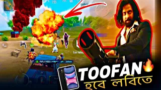 তুফান হবে লবিতে🔥pubg rush gameplay🔥iphone 11 pubg test 2024