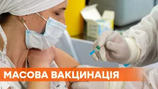 Центри вакцинації в Києві і Львові: які міста будуть наступними