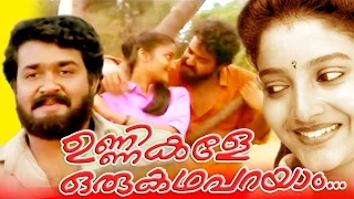 Malayalam Full Movie | UNNIKALE ORU KADHA PARAYAM | Mohanlal & Karthika | Mohanlal Hit