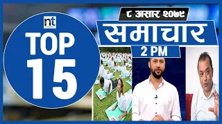 Top 15 Afternoon News||22-June-2022||Nepal Times