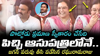 Raghu RamakRishnam Raju HILARIOUS Satires On YS Jagan | AP Election Results 2024 | BTV Telugu