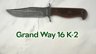 Розпаковка Grand Way 16 K-2