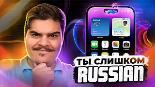 ▷ iPHONE 14 НЕНАВИДИТ РУССКИХ?! (ОБЗОР) | РЕАКЦИЯ на Гуфовский