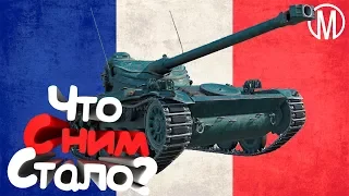 WoT Blitz. Что с ним стало? AMX 13 75.