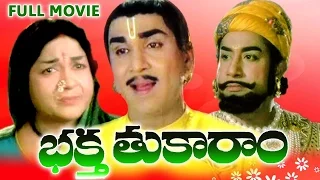 Bhakta Tukaram Telugu Full Movie | ANR | Sivaji Ganesan | Anjali Devi | Vanisri | Ghantasala