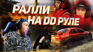 Dirt Rally 2.0 - на НОВОМ DD руле и подвижной платформе 2dof