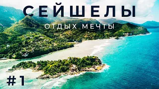 Сейшельские острова: Цены, Отдых, Отели. DoubleTree by Hilton Seychelles Allamanda Resort and Spa #1