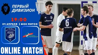 МАРАФОНБЕТ ПРЕМЬЕРЛИГА 5х5 МИНСК | FC FLEXY — БелИнвест | 10 сезон | ФОК МИТСО | 24.04.2024