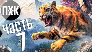 Прохождение Far Cry 4 — Часть 7: Прорыв