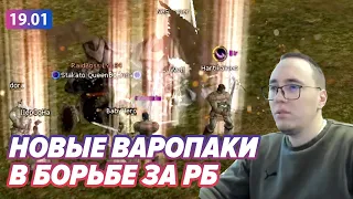 Рубка За Каждого Босса / Ночной спорт-режим ВоНа / BoHpts - Lineage 2