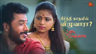 Poove Unakkaga - Best Scenes | 29 Nov 2020 | Sun TV Serial | Tamil Serial