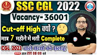 SSC CGL 2022 Final Result | CGL Final Cut Off इतनी High क्यों?, Advice For SSC CGL 2023 By Ankit Sir