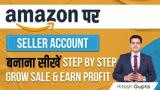 How to Create Amazon Seller Account | Amazon Seller Account Kaise Banaye | #amazonselleraccount
