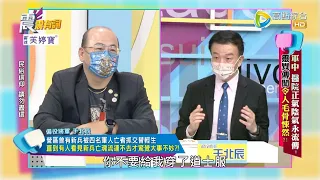 震震有詞 - 軍中 醫院正氣陰氣永流傳！靈異傳聞令人毛骨悚然？ -2022/12/08完整版