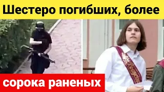 Пермского стрелка приговорили к пожизненному заключению