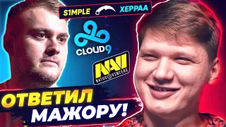 СИМПЛ ПОСТАВИЛ МАЖОРА НА МЕСТО! NAVI vs CLOUD9. DEVICE в шоке от СИМПЛА. ОБЗОРЫ ЕСЛ. НОВОСТИ КС ГО