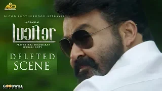 Lucifer Deleted Scene | Happy Birthday Laletta | Prithviraj Sukumaran | Mohanlal