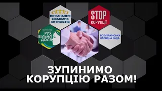 Корупціонерам Дніпра варто боятися?  Громадськість Дніпра об'єдналася проти хабарництва