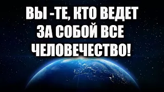 Внимание! Послание всем воинам света