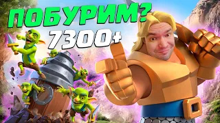 🚀 Золотой Рыцарь и Гоблинский Бур - Прекрасное Сочетание! | Clash Royale