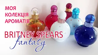 💕 Моя колекція парфумерії Britney Spears Fantasy, Midnight, Blissful, Intense, Circus, Intimate