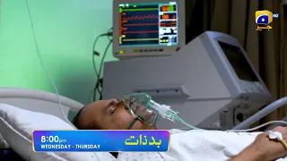 Badzaat Episode 33 Promo | Wednesday at 8:00 PM Only On Har Pal Geo