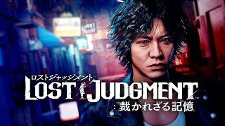 Lost Judgment PS5 - Chapter 1 Full Gameplay [Hard Mode] [Japanese Audio]