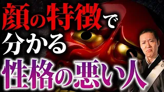 意地悪な人・性格悪い人に多い特徴と心理とは？あなたの近くにいるかもしれません…