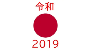 Japan — Year In Search 2019