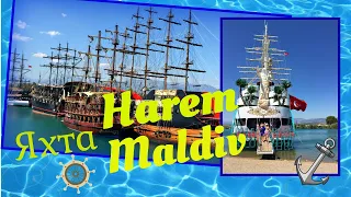 Экскурсия на Яхте "Harem Maldiv" (Yat "Harem Maldiv" turu / The tour of the ship "Harem Maldiv")