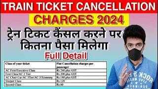 train ticket cancellation charges 2024 | train ticket cancel karne par kitna paisa katta hai | irctc