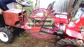 Mount on a mini tractor or how to make a simple hitch adapter with power tillers/ part 2