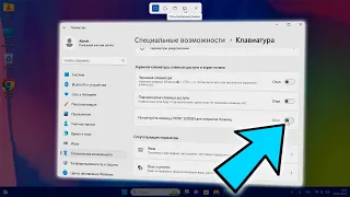 Как отключить ножницы при нажатии Print Screen в Windows 11