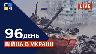 🔴 Війна в Україні: Оперативна інформація | НАЖИВО | Перший Західний | 30.05.2022