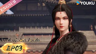 【Lord of all lords】EP03 | Chinese Fantasy Anime | YOUKU ANIMATION