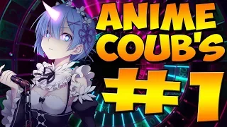 Anime Coubs #1 | Аниме приколы | Anime COUB | Дослушай до конца