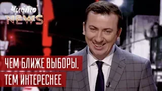 Как Порошенко украинский газ переписывал - ЧистоNews 2019