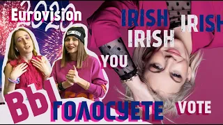 Евровидение 2020 Вы голосуете, выставляете баллы Ирландия Lesley Roy Story Of My Life Ireland Vote