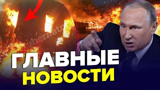 Центр МОСКВИ у ВОГНІ: Росію охопила ХВИЛЯ ПОЖЕЖ / Зеленський ВРАЗИВ Путіна| Головні новини тижня