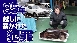 【旧車屋さんの日常】2代目シルビアのレストアで、まさかのブツが出ました編