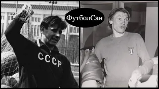 ТОП-3 звезды СССР на Золотой мяч - Яшин, Блохин, Беланов