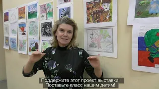 Выставка детских рисунков в честь СВО. Рисуют глухие дети.