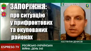 Запоріжжя: про ситуацію в місті та області інформує Костянтин Денисов / Легіон Свободи