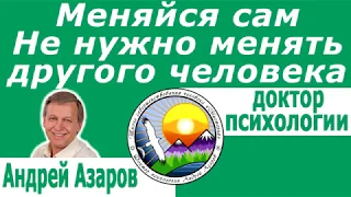 Мама не даёт мне жить так как я хочу Отношения с мамой Сепарация  Андрей Азаров психотерапевт