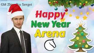 C Наступающим НОВЫМ ГОДОМ Арена!! 3+0!! Шахматы & Сергей Жигалко. На lichess.org