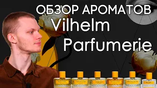 Made in USA! Парфюмерия Vilhelm Parfumerie. Обзор ароматов от нового американского нишевого бренда